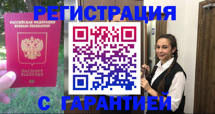 прописка от собственника в Тимашёвске