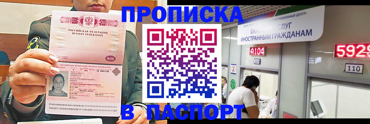 временная регистрация надежно в Тимашёвске